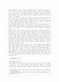[마케팅 특강] [마케팅 특강] 감성적 소비 사례를 발굴하여 제시하고,   감성적 소비가 소비자행복에 어떤 영향을 미치는지 분석하여 마케팅 시사점을 도출하시오. 12페이지