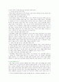 [마케팅 특강] [마케팅 특강] 감성적 소비 사례를 발굴하여 제시하고,   감성적 소비가 소비자행복에 어떤 영향을 미치는지 분석하여 마케팅 시사점을 도출하시오. 13페이지