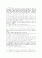 [마케팅 특강] [마케팅 특강] 감성적 소비 사례를 발굴하여 제시하고,   감성적 소비가 소비자행복에 어떤 영향을 미치는지 분석하여 마케팅 시사점을 도출하시오. 14페이지