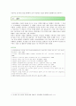 [마케팅 특강] [마케팅 특강] 감성적 소비 사례를 발굴하여 제시하고,   감성적 소비가 소비자행복에 어떤 영향을 미치는지 분석하여 마케팅 시사점을 도출하시오. 15페이지