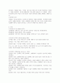 친밀한 인간관계 혹은 밀접한 인간관계의 심리학적 특징에 대해서 조사하고 조사한 내용을 자신의 실제 삶 속의 친밀한 관계에 적용하여 분석하시오. 2페이지
