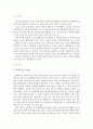 인간과과학 공통:) 가습기 살균제 피해를 시민들이 과학기술을 바라보는 시각과 연결지어서 생각해보시오! 2페이지