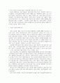 인간과과학 공통:) 가습기 살균제 피해를 시민들이 과학기술을 바라보는 시각과 연결지어서 생각해보시오! 4페이지