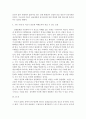 인간과과학 공통:) 가습기 살균제 피해를 시민들이 과학기술을 바라보는 시각과 연결지어서 생각해보시오! 5페이지