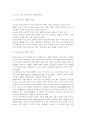 앤더슨의 의료이용예측모형을 적용한 의료이용행위를 분석. 대상자 2인의 인구사회적, 생활습관특성을 기술. 대상자별 의료이용의 성향요인, 촉진요인, 의료요구요인을 분석하고, 5페이지