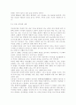 앤더슨의 의료이용예측모형을 적용한 의료이용행위를 분석. 대상자 2인의 인구사회적, 생활습관특성을 기술. 대상자별 의료이용의 성향요인, 촉진요인, 의료요구요인을 분석하고, 7페이지