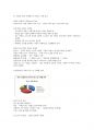 놀이행복론 족보 53페이지