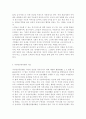 건강증진론2017B# 제4차 국민건강증진계획의 중점과제인 영양의 건강체중 유지 및 생애주기별 영양관리 관련 목표와 관련 세부사업을 하나 선정하여 사업배경 및 내용에 대한 의견을 기 4페이지