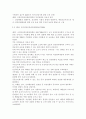 건강증진론2017B# 제4차 국민건강증진계획의 중점과제인 영양의 건강체중 유지 및 생애주기별 영양관리 관련 목표와 관련 세부사업을 하나 선정하여 사업배경 및 내용에 대한 의견을 기 7페이지