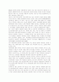 식품위생학4공통)소위 햄버거병이라 일컬어지는 용혈성 요독증후군을 일으키는 병원성 대장균에 대해 설명. 이렇게 단체급식 및 외식산업에서 발생하는 병원성 대장균에 의한 식중독 사 7페이지