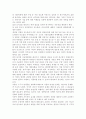 식품위생학4공통)소위 햄버거병이라 일컬어지는 용혈성 요독증후군을 일으키는 병원성 대장균에 대해 설명. 이렇게 단체급식 및 외식산업에서 발생하는 병원성 대장균에 의한 식중독 사 8페이지