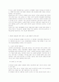 식품위생학4공통)소위 햄버거병이라 일컬어지는 용혈성 요독증후군을 일으키는 병원성 대장균에 대해 설명. 이렇게 단체급식 및 외식산업에서 발생하는 병원성 대장균에 의한 식중독 사 9페이지