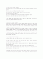 식품위생학4공통)소위 햄버거병이라 일컬어지는 용혈성 요독증후군을 일으키는 병원성 대장균에 대해 설명. 이렇게 단체급식 및 외식산업에서 발생하는 병원성 대장균에 의한 식중독 사 10페이지