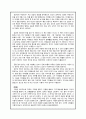 [독후감] 타이탄의 도구들 / 팀 페리스 6페이지