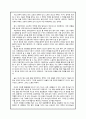 [독후감] 타이탄의 도구들 / 팀 페리스 7페이지