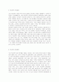 학교폭력예방및학생의이해2017 학교폭력의 특성 및 원인과 결과에 대해 분석하고 서술. 국내․ 외 학교폭력 대처방안에 대해 조사하고 서술. 5페이지