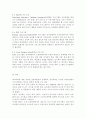 학교폭력예방및학생의이해2017 학교폭력의 특성 및 원인과 결과에 대해 분석하고 서술. 국내․ 외 학교폭력 대처방안에 대해 조사하고 서술. 9페이지