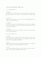 [가족상담및치료] 가족규칙에 대하여 정리하고,  자신 또는 이웃의 가족규칙을 구체적으로 작성하고 가족구성원에게 미친 영향과 배운점을 서술하세요 - 가족규칙 3페이지