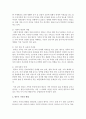 [가족복지론] 한부모 가족의 특성과 현황을 서술하고 어떤 지원과 서비스가 더 필요한지 서술하시오 - 한부모 3페이지