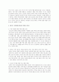 [가족복지론] 한부모 가족의 특성과 현황을 서술하고 어떤 지원과 서비스가 더 필요한지 서술하시오 - 한부모 4페이지