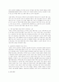 [가족복지론] 한부모 가족의 특성과 현황을 서술하고 어떤 지원과 서비스가 더 필요한지 서술하시오 - 한부모 5페이지