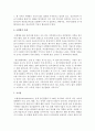 [정신건강론] 관심있는 정신 장애에 관한 원인 증상 진단적 근거,  치료방법 및 사례에 대한 자신의 생각을 제시해보세요 - 조현병 4페이지