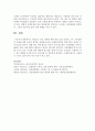 [정신건강론] 관심있는 정신 장애에 관한 원인 증상 진단적 근거,  치료방법 및 사례에 대한 자신의 생각을 제시해보세요 - 조현병 5페이지