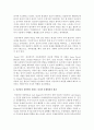 [아동상담] 아동상담의 주요접근법 중 정신분석적 상담과 인간중심 상담에서 말하는 심리적 문제형성의 원리를 비교하시오 (아동상담) 3페이지