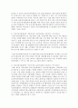 [건강가정론] 건강가정지원센터가 지역사회 유관기관들과 네트워크를 구축해야 하는 이유를 제시하여 보시오 [건강가정지원센터] 3페이지