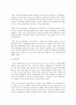 [건강가정론] 건강가정지원센터가 지역사회 유관기관들과 네트워크를 구축해야 하는 이유를 제시하여 보시오 [건강가정지원센터] 4페이지
