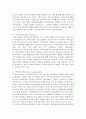 [건강가정] 가족탄력성 관점이론의 주요개념과 모델,  그리고 건강가정에 미치는 영향에 대해 논하시오 (가족탄력성) 3페이지