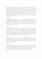 [건강가정] 가족탄력성 관점이론의 주요개념과 모델,  그리고 건강가정에 미치는 영향에 대해 논하시오 (가족탄력성) 5페이지