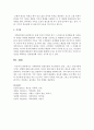 [건강가정] 가족탄력성 관점이론의 주요개념과 모델,  그리고 건강가정에 미치는 영향에 대해 논하시오 (가족탄력성) 6페이지