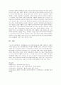 [가족생활교육] 가족생활교육으로서 밥상머리교육에 대해 기술하시고 장애아 가족을 대상으로 하는 가족생활교육을 자유롭게 계획해보시오 : 밥상머리교육 6페이지