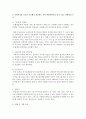 [사회복지정책론] 중앙정부의 특징과 기능에 대해 간략하게 설명하고,  사회복지를 국가가 주도해서 제공하는 것이 바람직하다고 볼 수 있는 당위성의 근거를 제시 하시오 (중앙정부) 3페이지