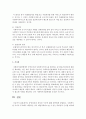 [사회복지정책론] 중앙정부의 특징과 기능에 대해 간략하게 설명하고,  사회복지를 국가가 주도해서 제공하는 것이 바람직하다고 볼 수 있는 당위성의 근거를 제시 하시오 (중앙정부) 4페이지