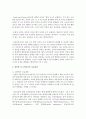 [정신건강론] 성폭력 및 도박중독의 치료대책에 대하여 서술하시오 (성폭력) 3페이지
