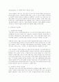 [정신건강론] 성폭력 및 도박중독의 치료대책에 대하여 서술하시오 (성폭력) 4페이지