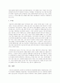 [정신건강론] 성폭력 및 도박중독의 치료대책에 대하여 서술하시오 (성폭력) 5페이지