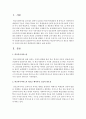 [학교사회사업론] 학교복지서비스의 새로운 패러다임 도입의 필요성과 개선방안에 대하여 논하시오 2페이지