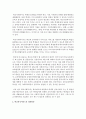 [학교사회사업론] 학교복지서비스의 새로운 패러다임 도입의 필요성과 개선방안에 대하여 논하시오 3페이지