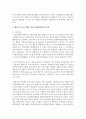 [인간행동과사회환경] 행동주의 치료기법을 설명하고,  실제 임상현장에 어떻게 적용될 수 있을지에 대해 논의해 보시오 - 행동주의 3페이지