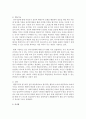 [인간행동과사회환경] 행동주의 치료기법을 설명하고,  실제 임상현장에 어떻게 적용될 수 있을지에 대해 논의해 보시오 - 행동주의 4페이지