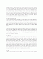 [가족상담] 사티어의 경험적치료에 대한 정리와 이 이론이 가족상담 및 치료 영역에서 갖는 실제적인 기여점을 설명하시오 : 경험적치료 4페이지