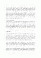 [가족상담] 사티어의 경험적치료에 대한 정리와 이 이론이 가족상담 및 치료 영역에서 갖는 실제적인 기여점을 설명하시오 : 경험적치료 5페이지