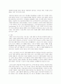 [언어지도] 교사의 바람직한 언어적 상호작용의 원칙을 구체적인 사례를 들어 제시하시오 (언어 상호작용) 4페이지