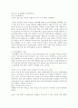 [언어지도] 교사의 바람직한 언어적 상호작용의 원칙을 구체적인 사례를 들어 제시하시오 (언어 상호작용) 7페이지