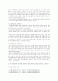 [인간과교육] 1. 후기 현대철학적 인간이해의 관점에서 강조되고 있는 인간관의 특징을 설명하고, 종래의 과학적 인간관을 비판 - 후기 현대철학 2. 콜버그의 도덕성 발달이론 3페이지