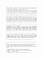 [인간과교육] 1. 후기 현대철학적 인간이해의 관점에서 강조되고 있는 인간관의 특징을 설명하고, 종래의 과학적 인간관을 비판 - 후기 현대철학 2. 콜버그의 도덕성 발달이론 4페이지