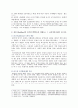 [인간과교육] 1. 후기 현대철학적 인간이해의 관점에서 강조되고 있는 인간관의 특징을 설명하고, 종래의 과학적 인간관을 비판 - 후기 현대철학 2. 콜버그의 도덕성 발달이론 5페이지